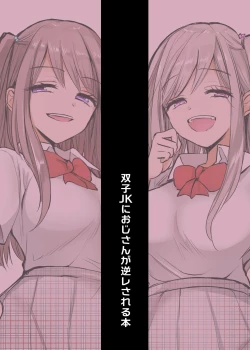 Page 16 of Futago JK ni Oji-san ga Gyaku Rape sarechau Ohanashi.