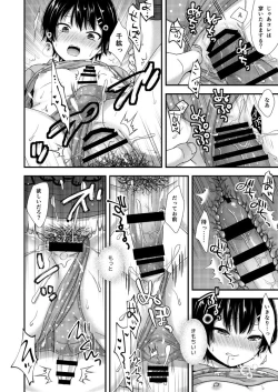 Page 4 of Kouhai-kun wa Kanari Choroi