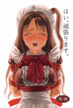 Page 1 of Hai, ganbarimasu.