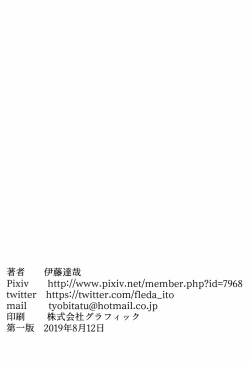 Page 21 of Hai, ganbarimasu.