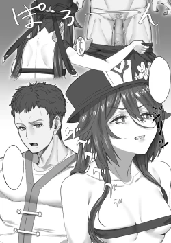 Page 2 of Genshin Soapland 4