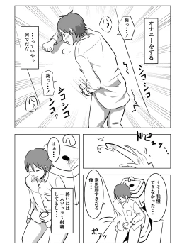 Page 31 of Kyonyuu Osananajimi, Kuchidome wa Oppai de