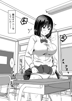 Page 3 of Kyonyuu Osananajimi, Kuchidome wa Oppai de