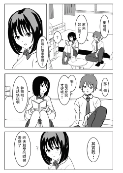 Page 10 of Kyonyuu Osananajimi, Kuchidome wa Oppai de