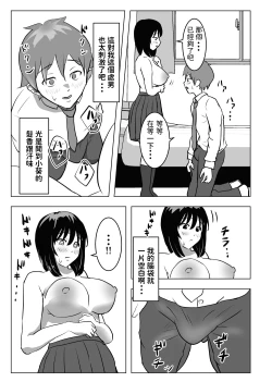 Page 18 of Kyonyuu Osananajimi, Kuchidome wa Oppai de