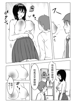 Page 19 of Kyonyuu Osananajimi, Kuchidome wa Oppai de