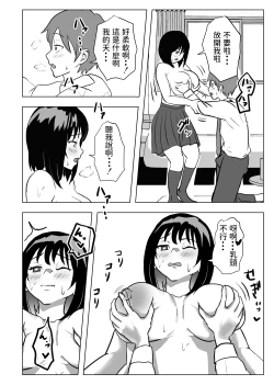 Page 23 of Kyonyuu Osananajimi, Kuchidome wa Oppai de