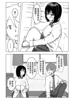 Page 37 of Kyonyuu Osananajimi, Kuchidome wa Oppai de