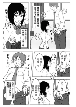 Page 40 of Kyonyuu Osananajimi, Kuchidome wa Oppai de