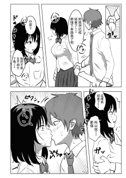 Page 43 of Kyonyuu Osananajimi, Kuchidome wa Oppai de