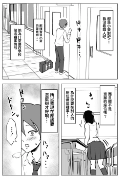 Page 4 of Kyonyuu Osananajimi, Kuchidome wa Oppai de