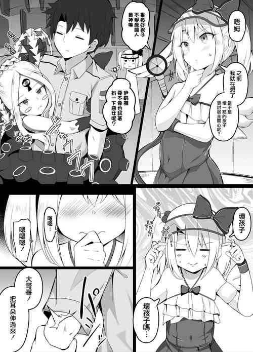 Download Warui ko-tachi ni kyouiku suru master