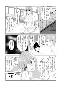 Page 15 of 中野姉妹はハメてくる