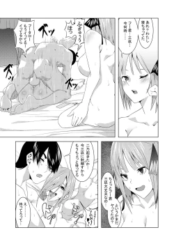 Page 30 of 中野姉妹はハメてくる2