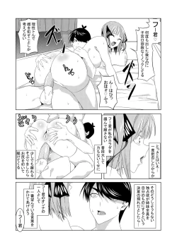 Page 32 of 中野姉妹はハメてくる2