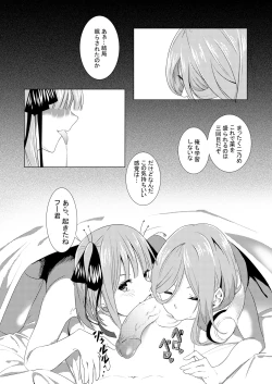 Page 6 of 中野姉妹はハメてくる2