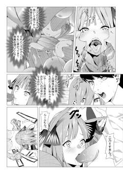 Page 24 of 中野姉妹はハメてくる3
