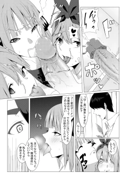 Page 27 of 中野姉妹はハメてくる3