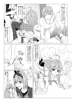 Page 2 of 中野姉妹はハメてくる3