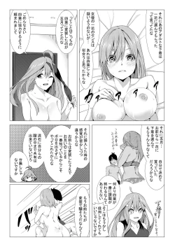 Page 37 of 中野姉妹はハメてくる3