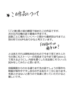 Page 49 of 中野姉妹はハメてくる3