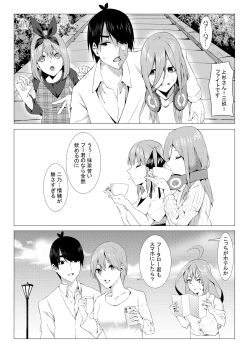 Page 7 of 中野姉妹はハメてくる3