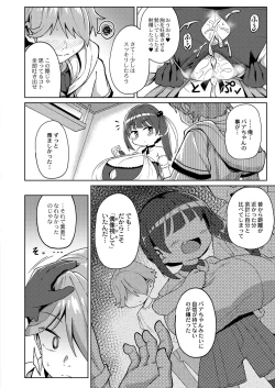 Page 135 of COMIC Reboot Vol. 28