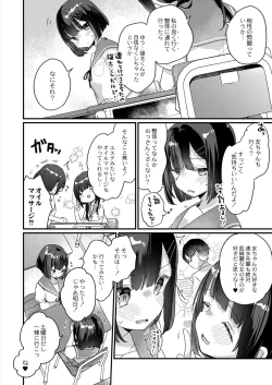 Page 145 of COMIC Reboot Vol. 28