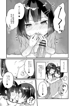 Page 152 of COMIC Reboot Vol. 28