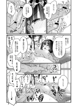 Page 156 of COMIC Reboot Vol. 28