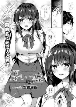 Page 15 of COMIC Reboot Vol. 28