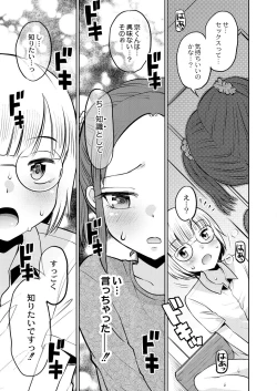 Page 180 of COMIC Reboot Vol. 28