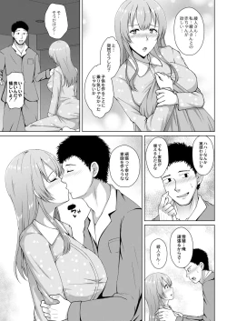 Page 238 of COMIC Reboot Vol. 28