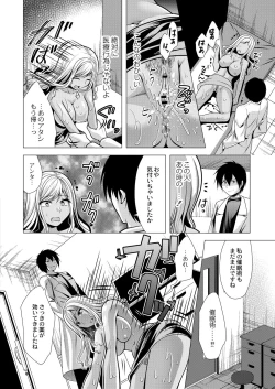 Page 257 of COMIC Reboot Vol. 28