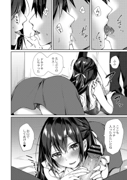 Page 25 of COMIC Reboot Vol. 28