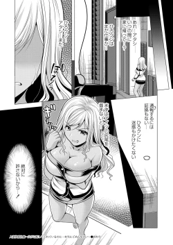 Page 271 of COMIC Reboot Vol. 28