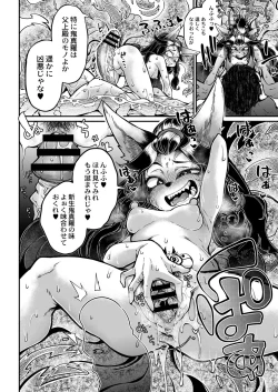 Page 437 of COMIC Reboot Vol. 28