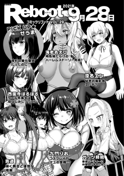 Page 458 of COMIC Reboot Vol. 28