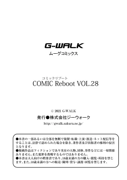 Page 460 of COMIC Reboot Vol. 28