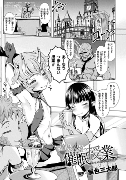 Page 3 of 2D Comic Magazine Mesugaki Saimin Seisai Ecchi! Vol. 1