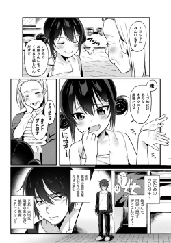 Page 44 of 2D Comic Magazine Mesugaki Saimin Seisai Ecchi! Vol. 1