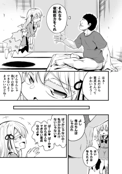 Page 67 of 2D Comic Magazine Mesugaki Saimin Seisai Ecchi! Vol. 1