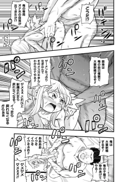 Page 81 of 2D Comic Magazine Mesugaki Saimin Seisai Ecchi! Vol. 1