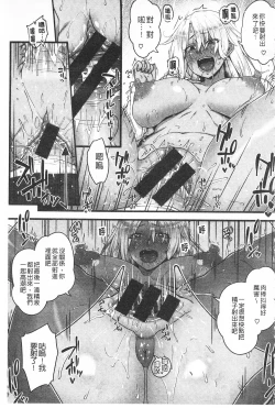 Page 103 of AV Lesson Hajimeru yo | AV授业要开始了喔♡