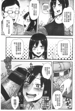 Page 109 of AV Lesson Hajimeru yo | AV授业要开始了喔♡
