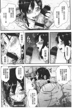 Page 110 of AV Lesson Hajimeru yo | AV授业要开始了喔♡