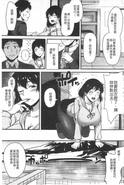 Page 123 of AV Lesson Hajimeru yo | AV授业要开始了喔♡