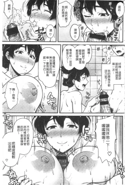 Page 129 of AV Lesson Hajimeru yo | AV授业要开始了喔♡