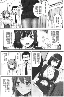 Page 12 of AV Lesson Hajimeru yo | AV授业要开始了喔♡
