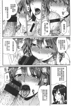 Page 14 of AV Lesson Hajimeru yo | AV授业要开始了喔♡